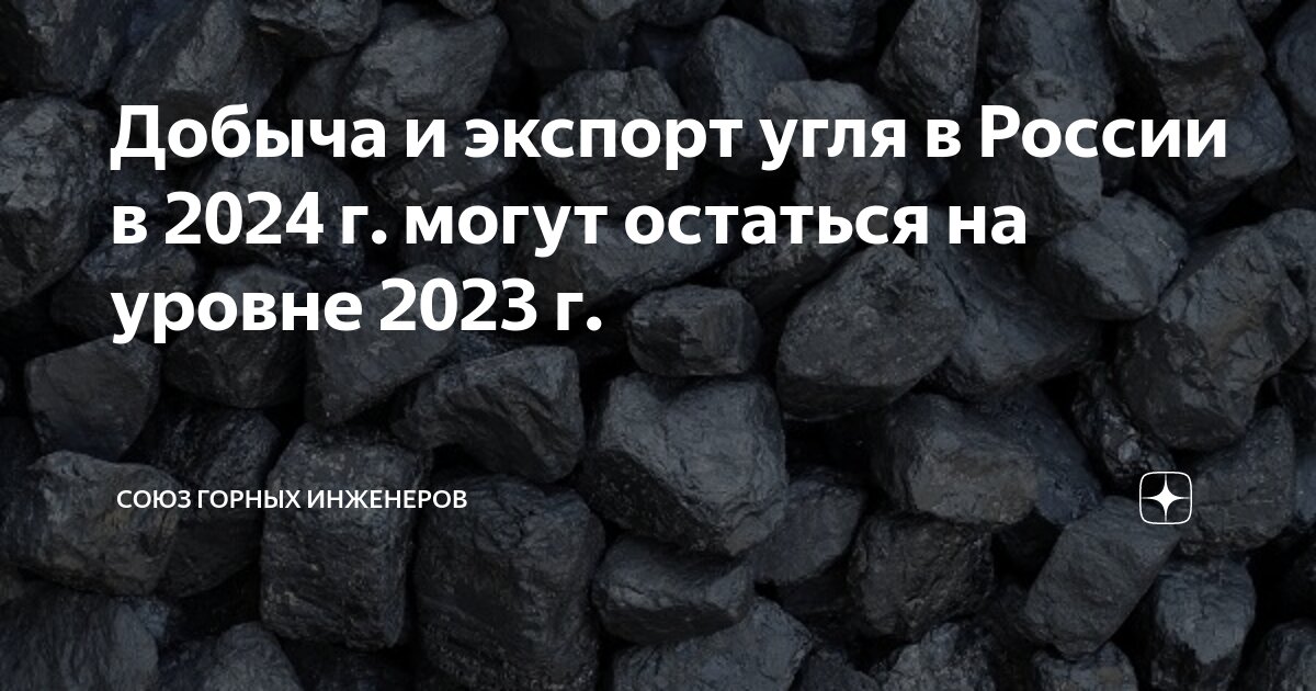 Угольная промышленность россии. Саяно партизанский угольный. Джебарики-хая угольный разрез. Угольная шахта. Кузнецкий угольный бассейн шахты.