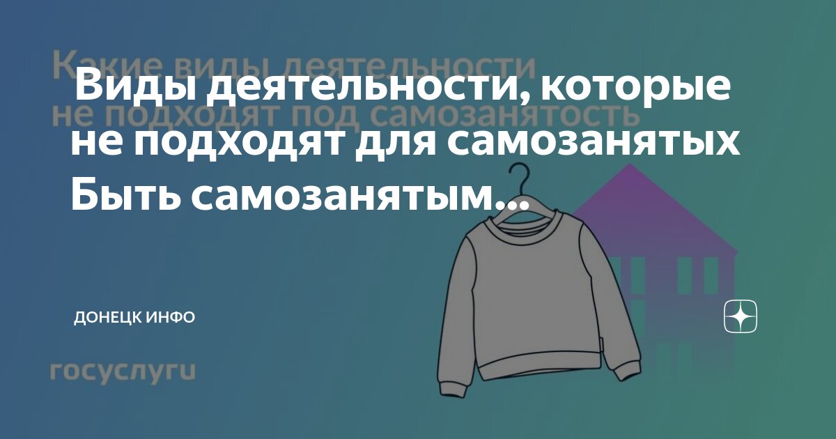 Продукция собственного производства самозанятый