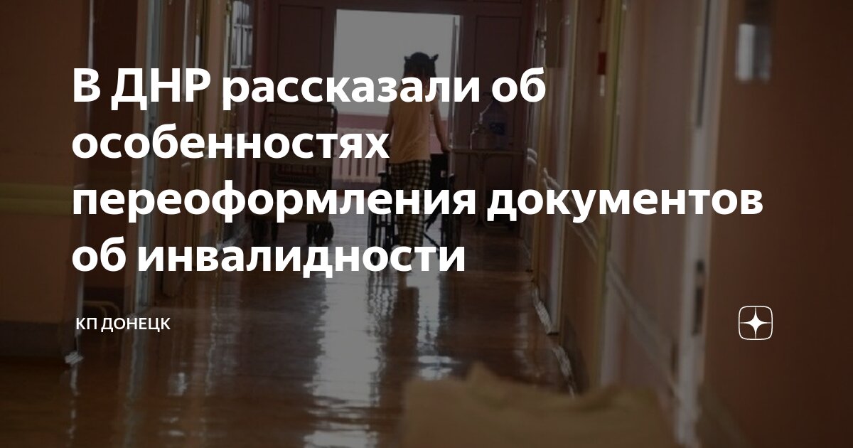 Справка об инвалидности в 2022 году. Группа инвалидности ребенок инвалид. Продление группы инвалидности. Переоформление инвалидности. Усиление группы инвалидности с 3 на 2.