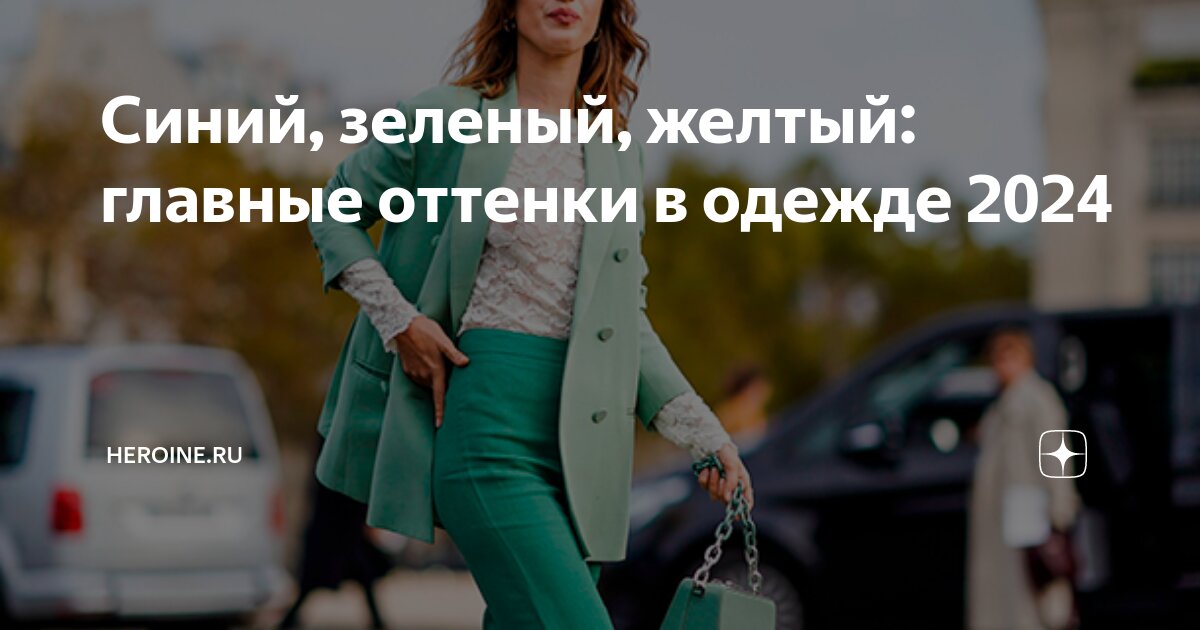 коллекции одежды в синих тонах. глубокий синий цвет. ультрамариновый цвет в одежде. сочетание с королевским синим. синяя одежда.