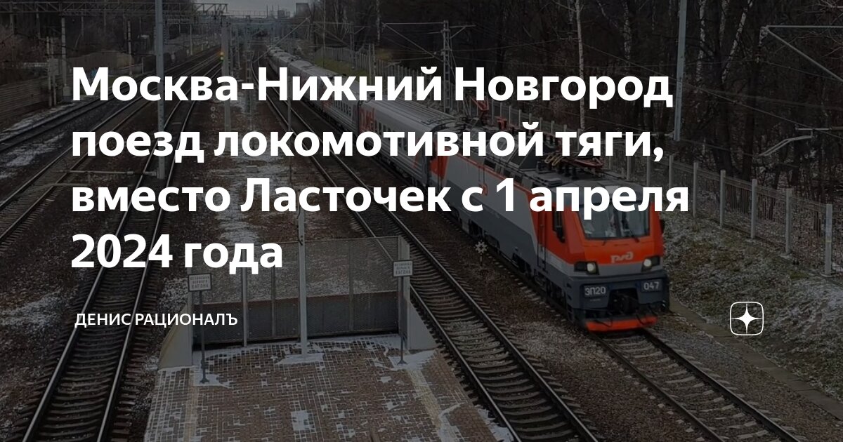 станции электричек балахна нижний новгород. электрички нижний новгород московский балахна. расписание электричек нижний новгород семёнов. новгород -суроватиха. расписание электричек.