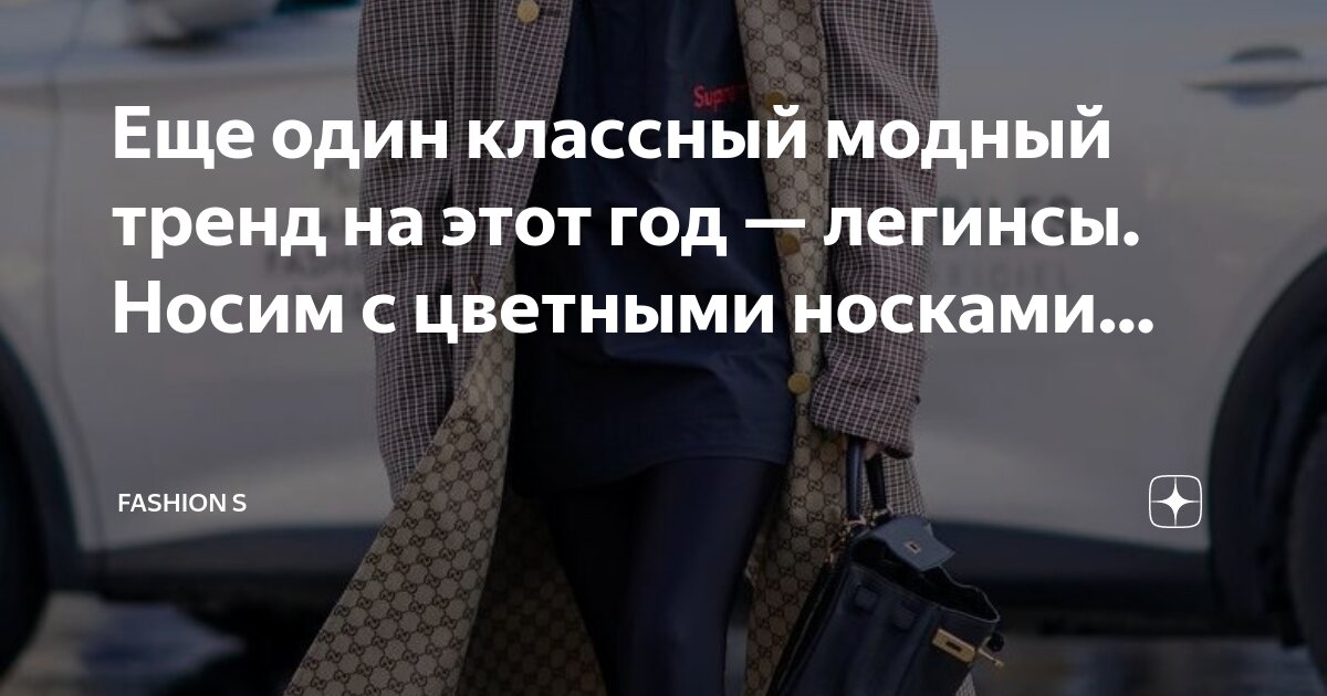 Строение носка. При температуре можно одевать носки. Инфографика водолазки. Хлопчатобумажные носки на ботинке. Как одевать ребенка зимой.