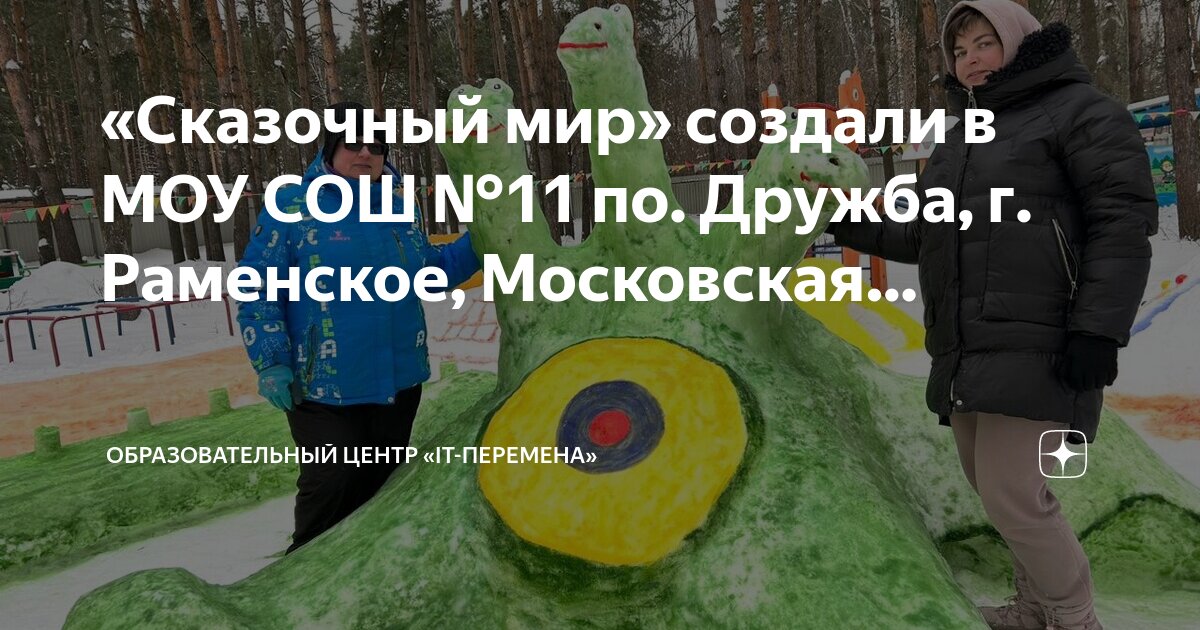 вялковская амбулатория раменский район. амбулатория дружба. амбулатория в дубовой роще раменского района. амбулатория дружба раменский район. совхоз раменское поликлиника.