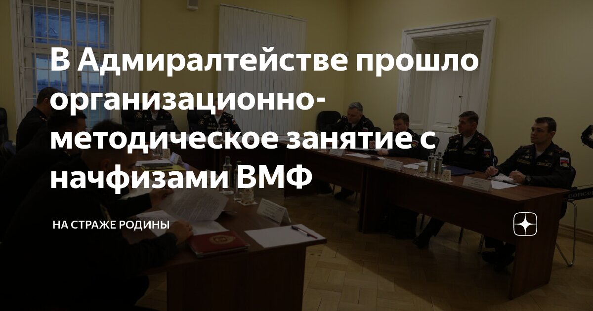 организационно методические указания по тактической подготовке