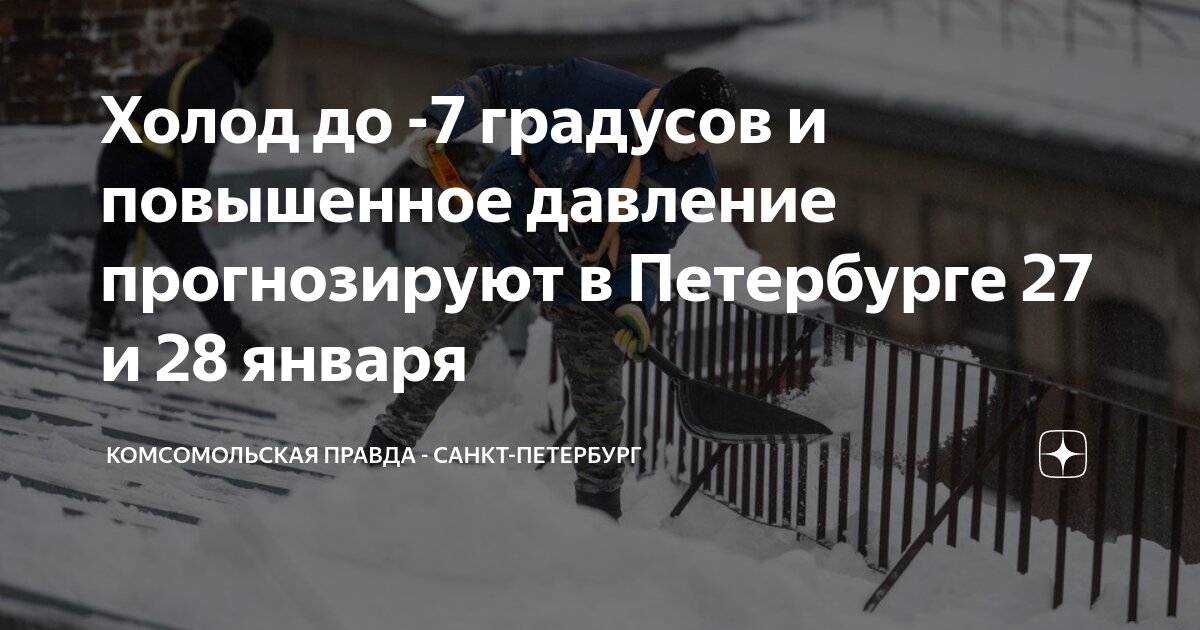 Какая норма атмосферного давления. Давление в мм ртутного столба норма для человека. Норма атмосферного давле. Какое атмосферное давление считается нормальным. Нормальное атмосферное давление для человека в мм рт в москве.