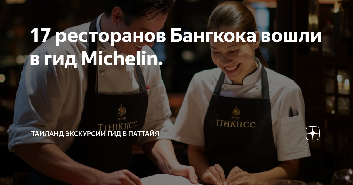 люди в ресторане. ресторан гольф дубай. питер авторская подача. B. Restaurants guide.