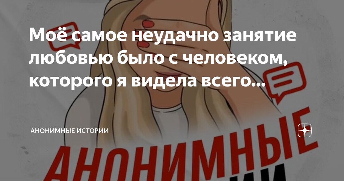 Иконки людей для переписки. Чат в сети. Психолог и пациент. Обман в интернете фото. Анонимно общаться с человеком.