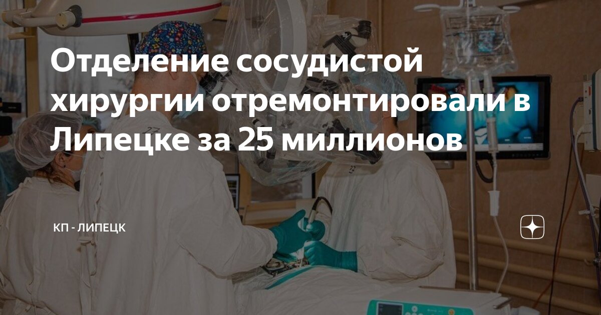 хирургическое отделение брянской областной больницы. новкин брянская областная больница. брянская областная больница хирургический корпус. брянская городская больница 1 хирургическое отделения. царьков петр владимирович проктолог.