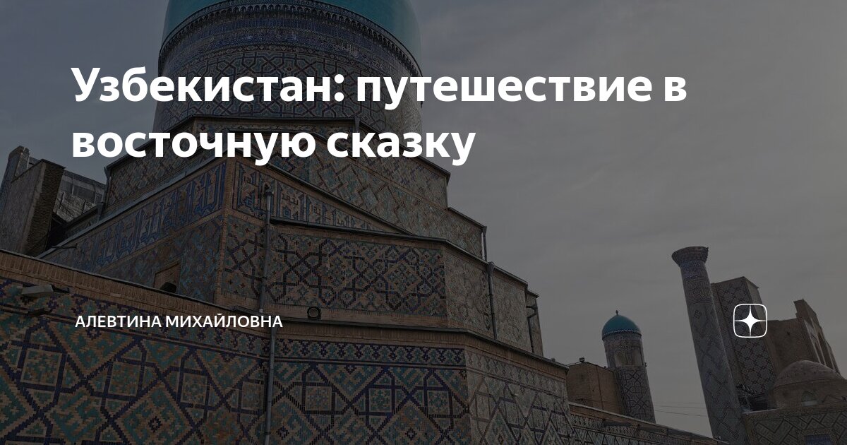 Узбекская продукция. Узбекская выставка. Ravon matiz 2016. Рынок одежда узбекистана. Самый дешевый узбекистан.