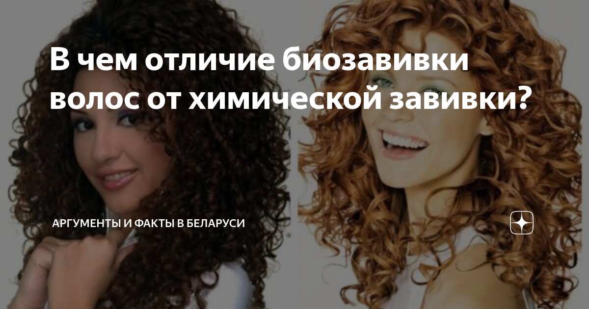 Биозавивка чем отличается от хим. Биохимия на средние волосы. Биозавивка чем отличается от хим. Биозавивка чем отличается от хим. Биозавивка чем отличается от хим.
