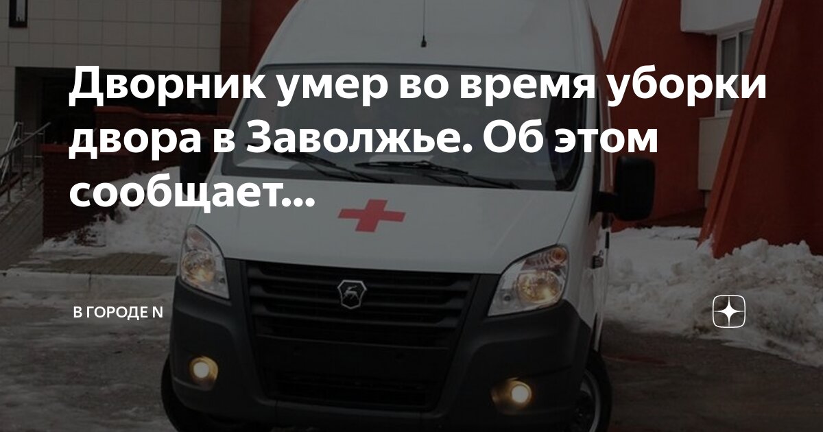 какая погода в заволжье