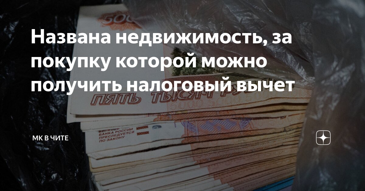 продал долю купил долю налог. как рассчитать налог с продажи квартиры. схема продажи долей в ооо. продал долю купил долю налог. доля продаж.
