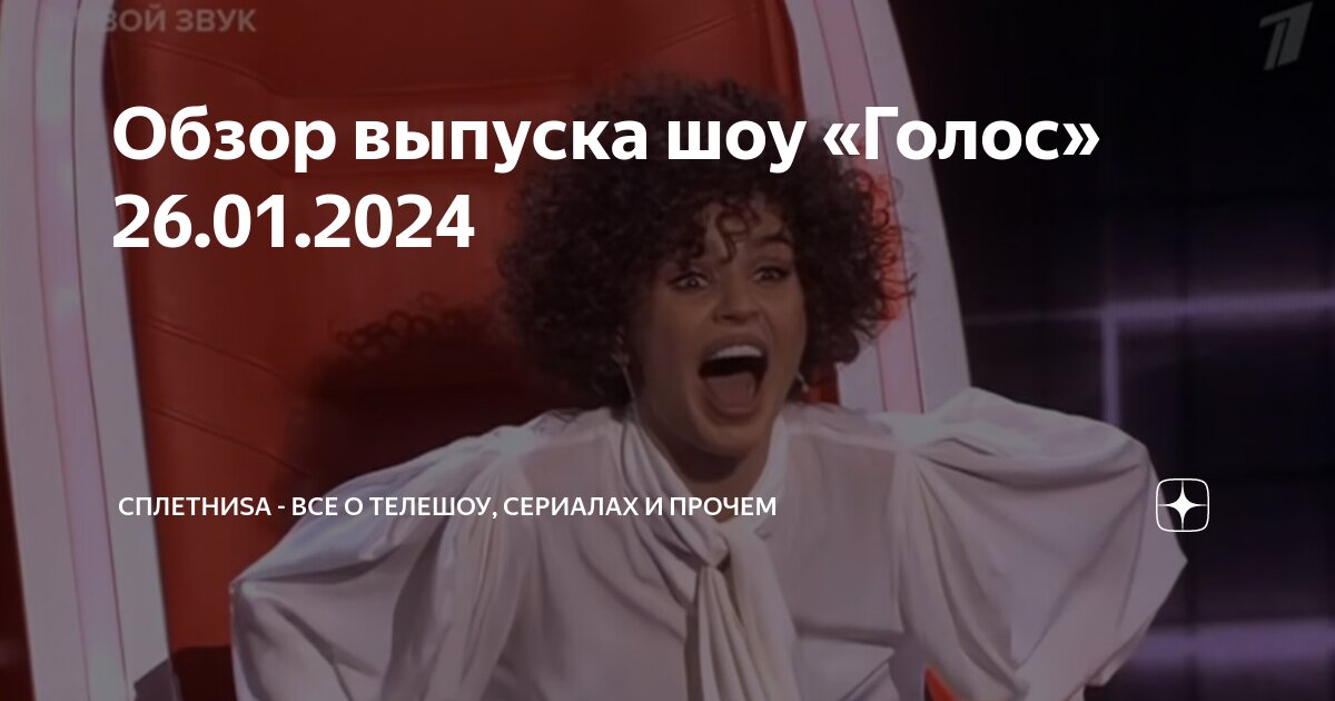 Жюри голоса на первом 2024