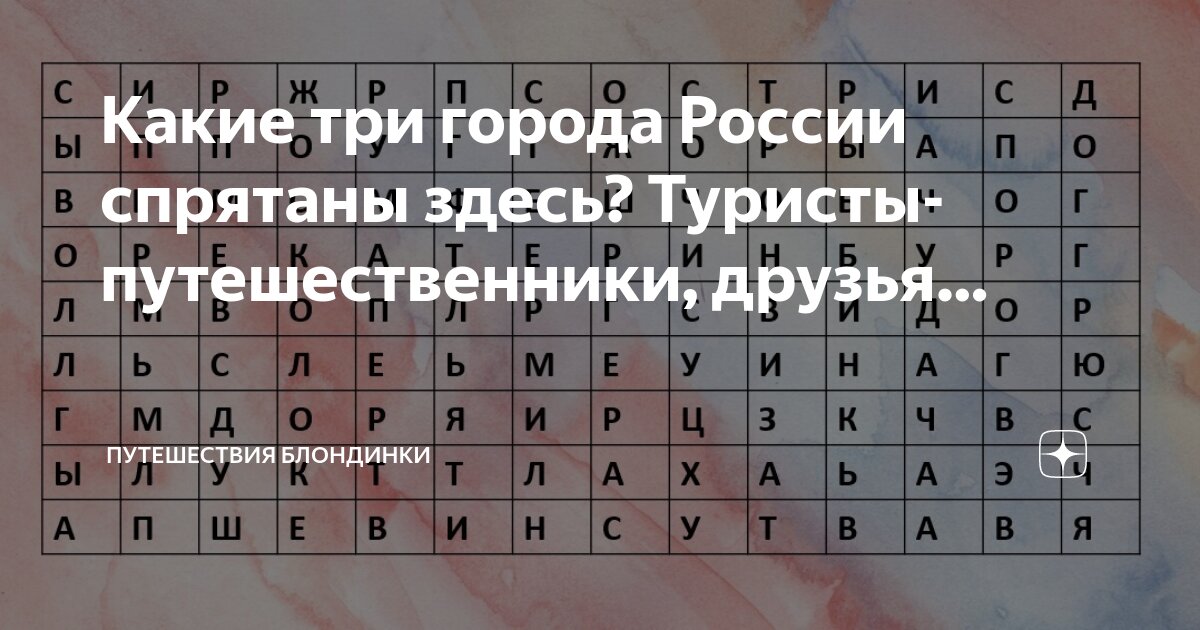 в каких словах спрятались названия согласных. слова анаграммы из букв. буквы для составления слов. предложение со словом каша уха. в каких словах спрятались названия согласных.