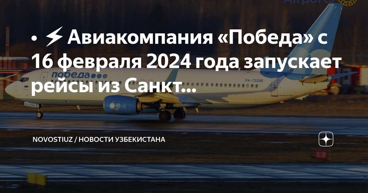 Авиабилет узбекистан самарканд. Москва-пхукет авиабилеты. Белит авиабилеты узбекистан самарканд санкт петербург. Билеты на самолет из санкт-петербурга в самарканд. Петербург самарканд авиабилеты.