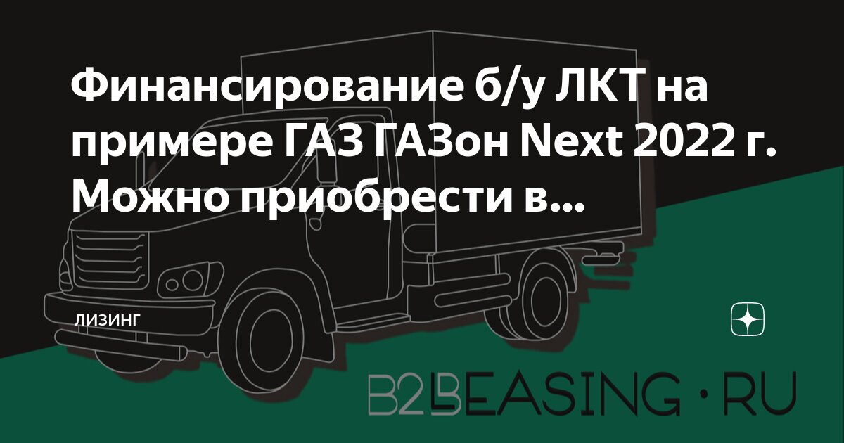 Учет лизинга с 2022 г