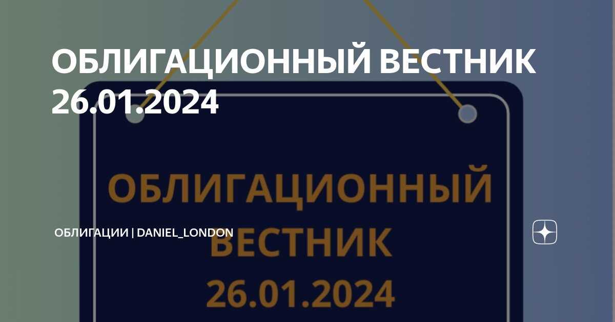 Как рассчитать купоны по офз. Топ облигаций на 2024. Топ облигаций на 2024. Рынок государственных облигаций 2024. Топ облигаций на 2024.