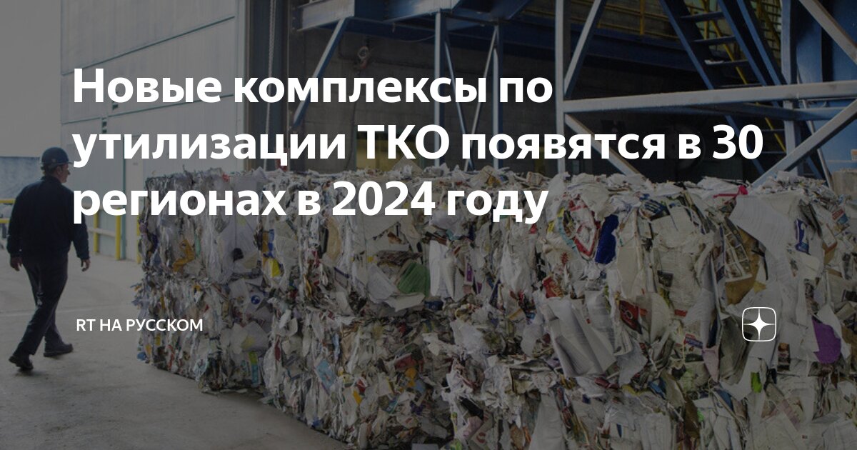 письмо об утилизации. закон 89-фз об утилизации мусора. документы для объектов утилизации. обращения с отходами первого класса опасности. документы для объектов утилизации.
