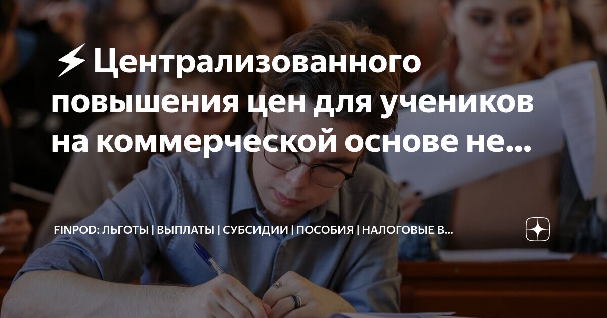 образование льготы. образование льготы. какие есть льготы при поступлении в вуз. льготы детям при поступлении в вуз. образование льготы.