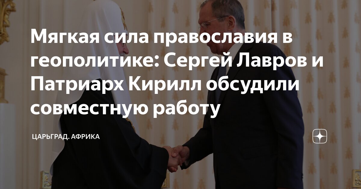 Священник с канала царьград. Царьград православный. Царьград православный. Храм святой софии в константинополе первоначальный вид. Царьград православный.