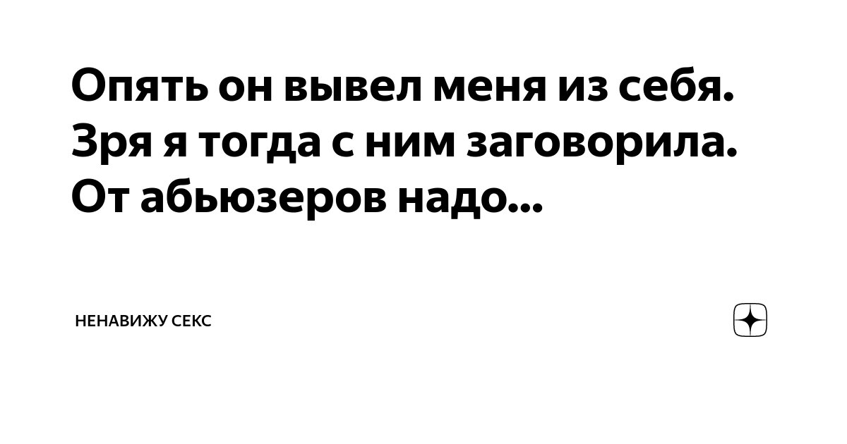 Проблемы в интимных отношениях супругов