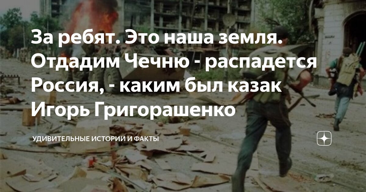 смелый человек история. главные свойства смелого человека. смелый человек история. примеры смелых поступков. что такое смелость 6 класс.