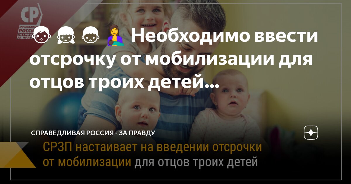 Отсрочка для отцов 3. Отсрочка для отцов 3. Российский солдат обнимает ребенка. Солдаты спасают детей на украине. Частичная мобилизация в саратовской области завершается 28 октября.