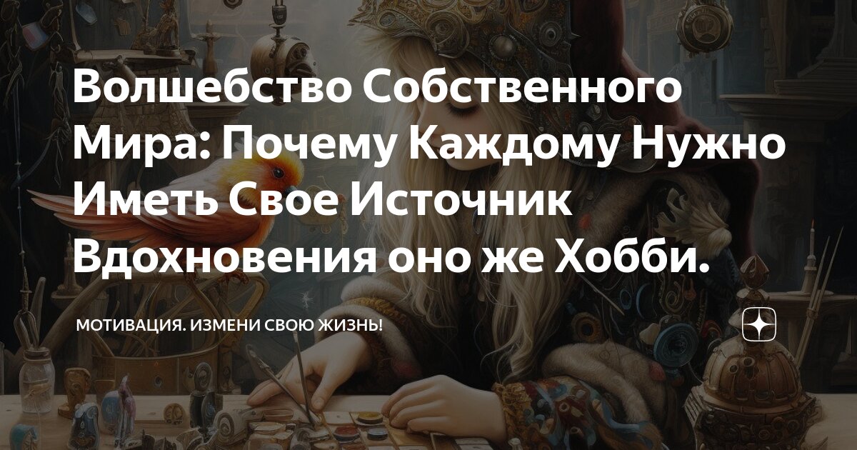 моменты жизни. мотиваторы про смелость. главное иметь в жизни людей которые не дадут упасть. цитаты про собственное жилье. счастье это не станция назначения а способ путешествия.