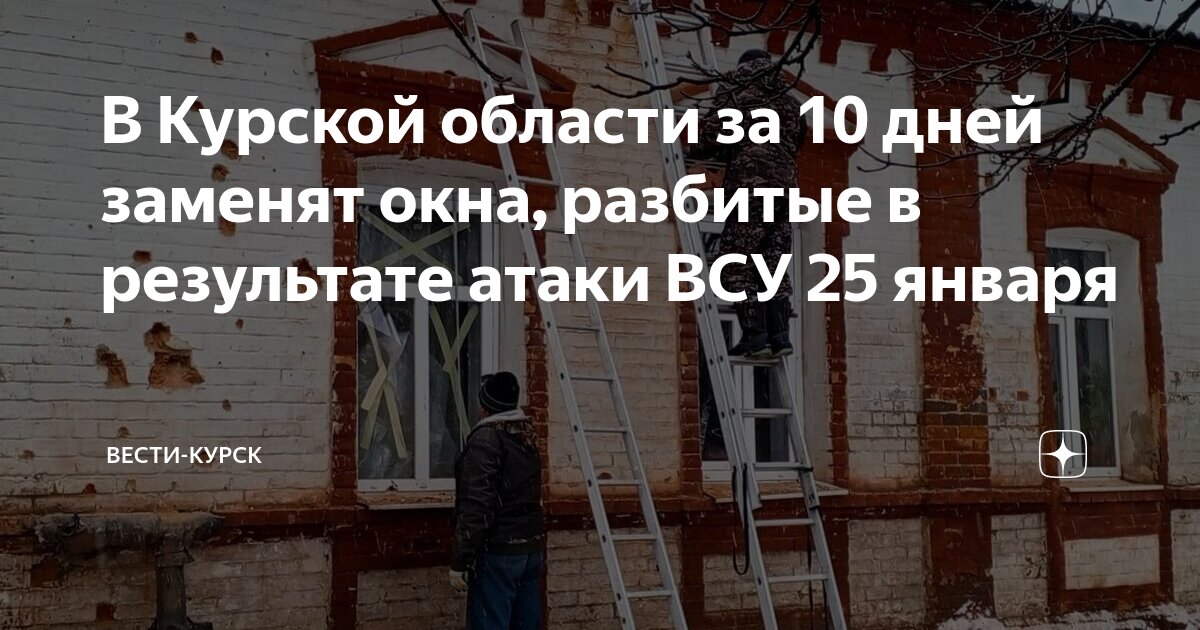 разбитые стеклопакеты. разбил окно в чужом доме. нож для евроокна. окна которые. разбитое окно.