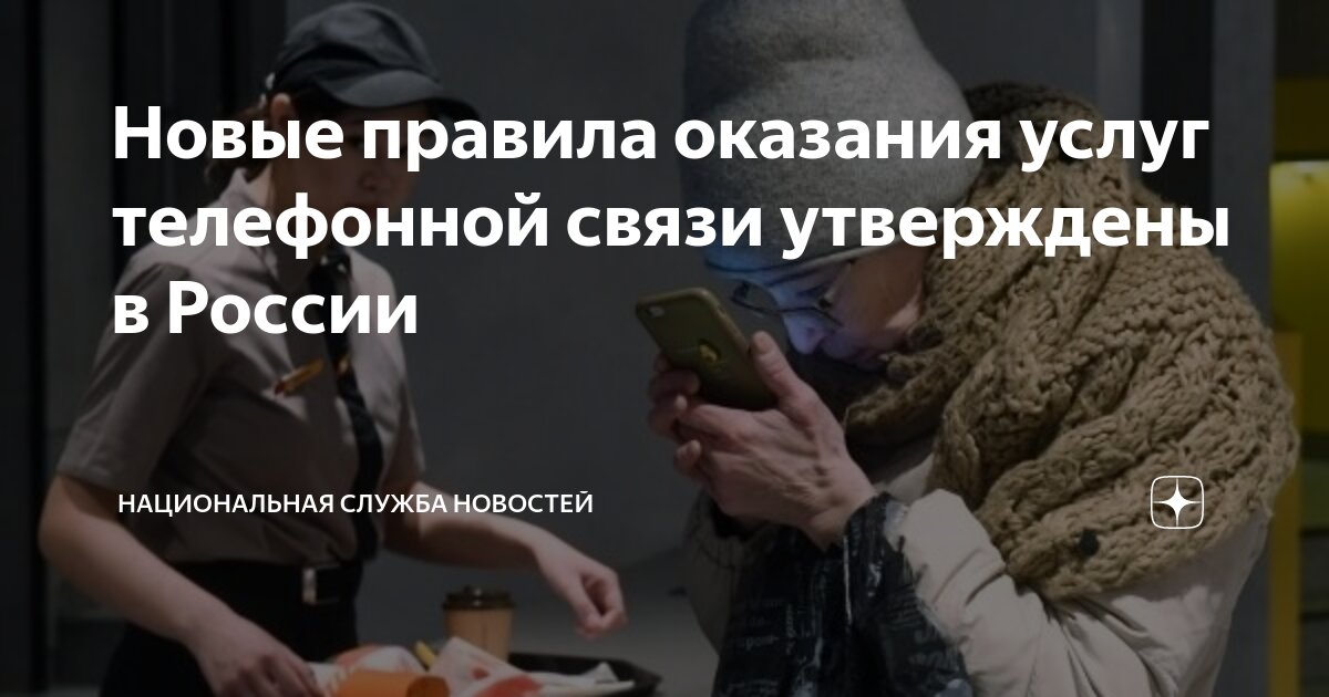 конкуренция. конкуренция телефонных связей. конкуренция в паре. конкуренция телефонных связей. конкуренция телефонных связей.