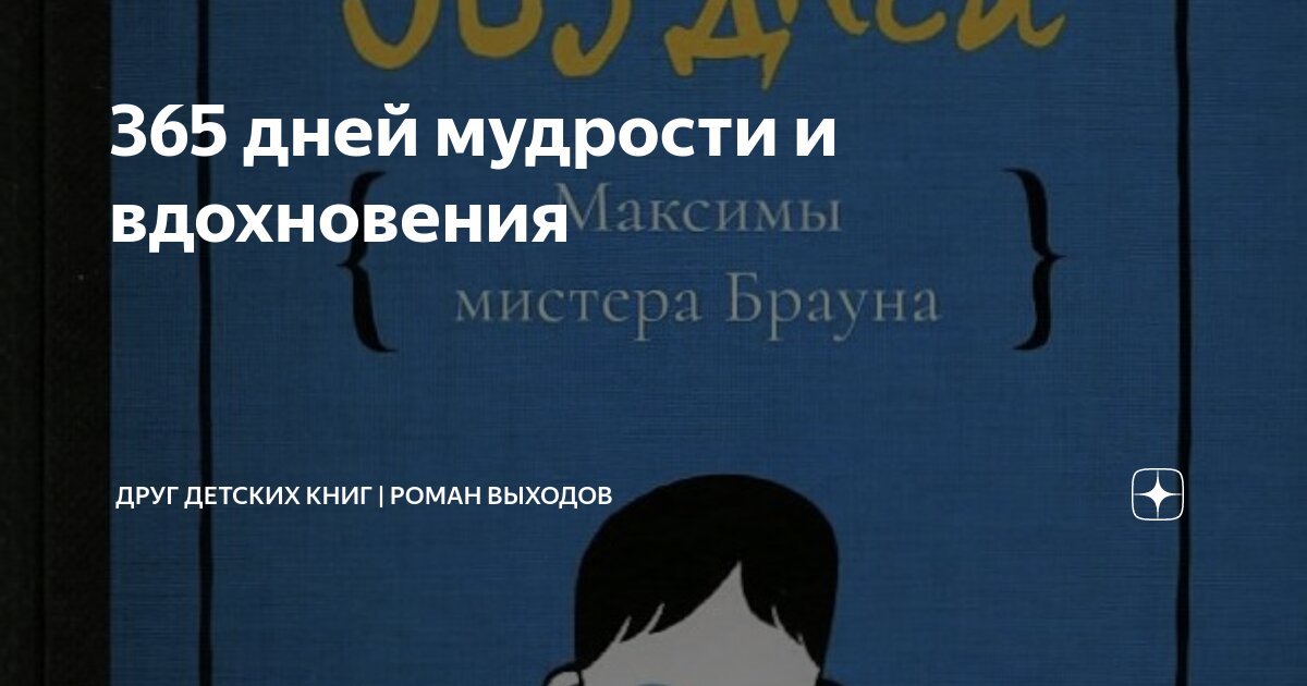 мудрость это в обществознании. мудрый перевод. мудрость это определение. очень мудрые слова. китайские символы.