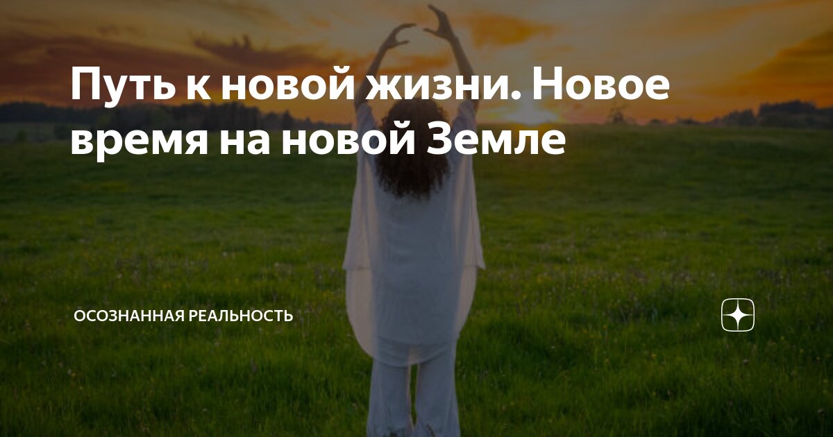 Осознанное надо. Осознанное надо