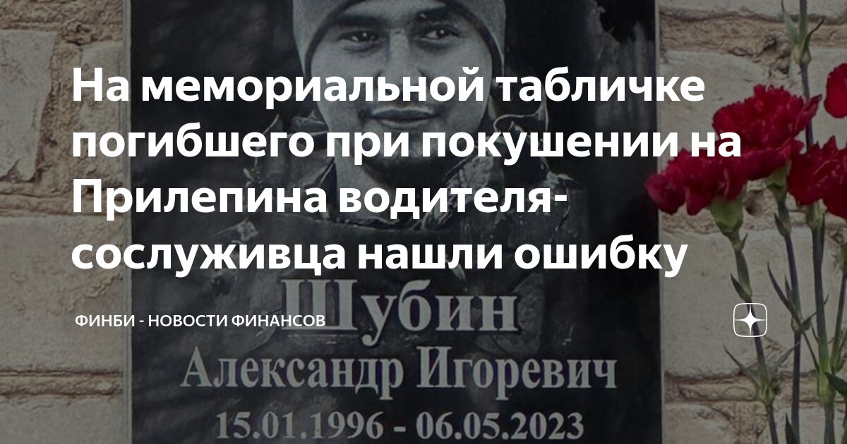 позывной злой