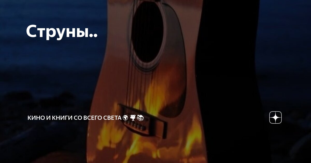 музыка нутро