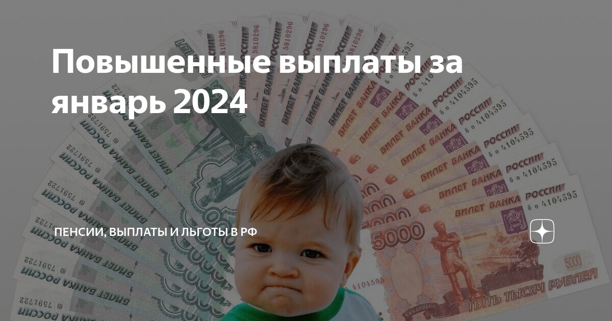 Указ президента о выплатах пенсионерам в 2024