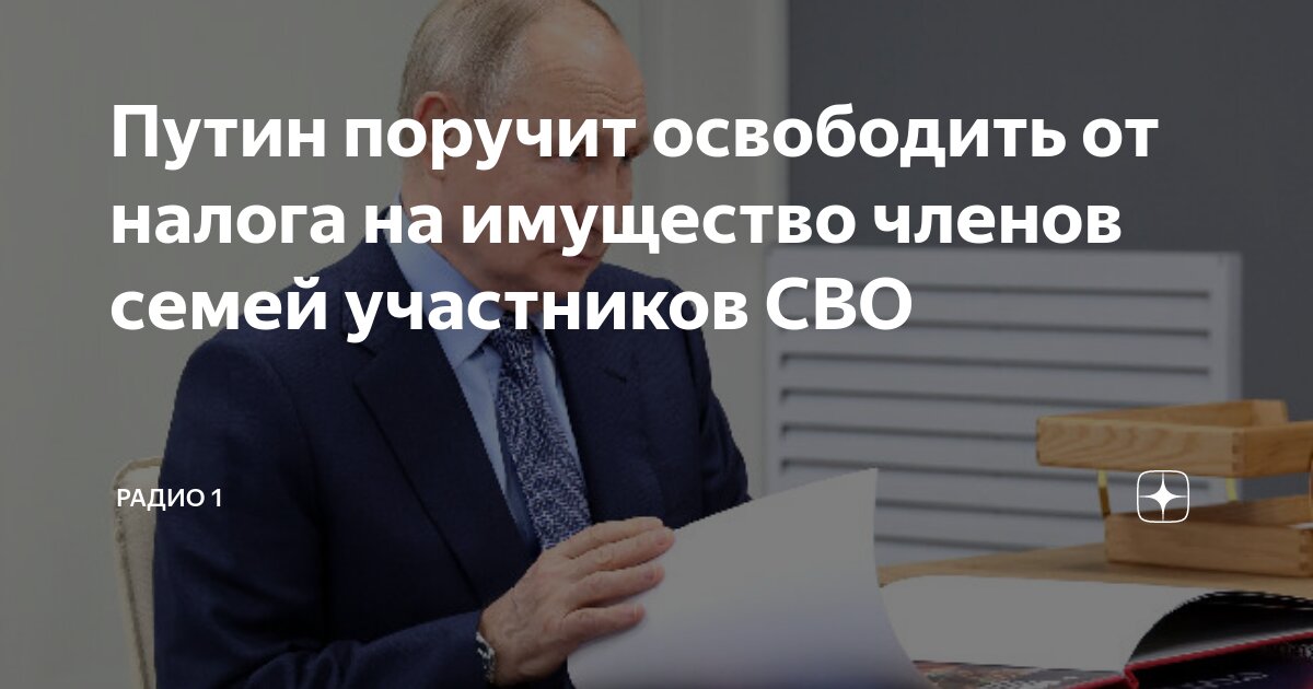 Льготы льготы федерального ветерана труда. Налоговые льготы  льготы. Монетизация льгот ветеранам труда. Налог на имущество льготы пенсионерам. Распространяется льгота.