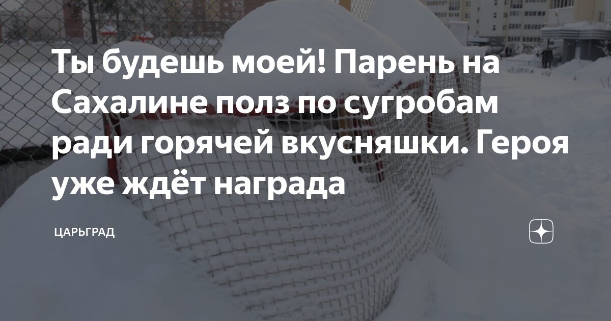 твой парень пишет мне в директ текст