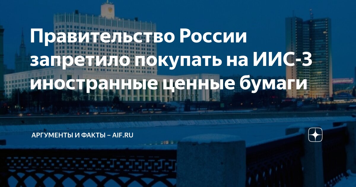 Перевод иностранных ценных бумаг