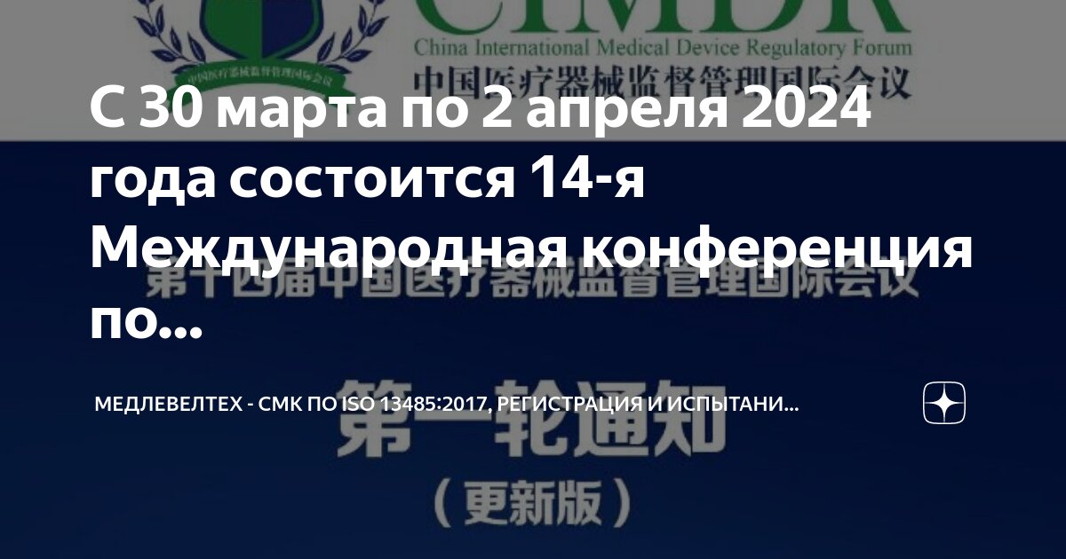 международные конференции московская. мгимо конференция. международные конференции в апреле 2022. выступление на конференции. международные конференции в апреле 2022.