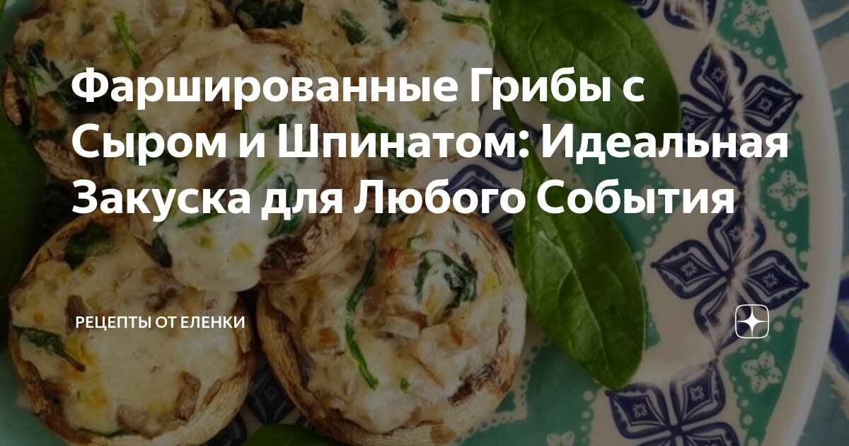 улитка греческая пятерочка. пятерочка со шпинатом и сыром. улитка греческая с мясом пятерочка вес. улитка греческая со шпинатом и сыром пятерочка. пятерочка со шпинатом и сыром.