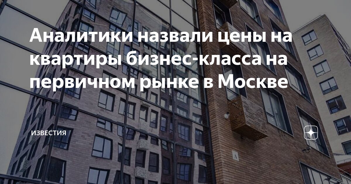 Бизнес апартаменты москва