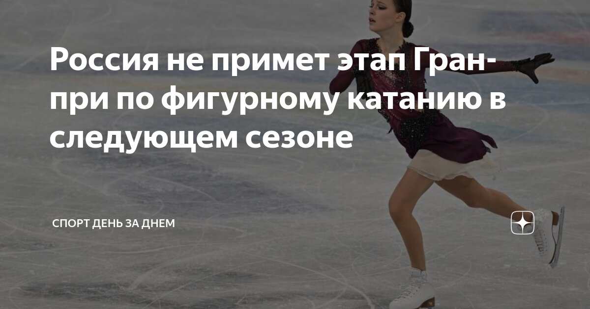 награждение фигуристов. победители гран при по фигурному катанию 2023. софья акатьева фигуристка. награждение гран при. анастасия зинина фигуристка.