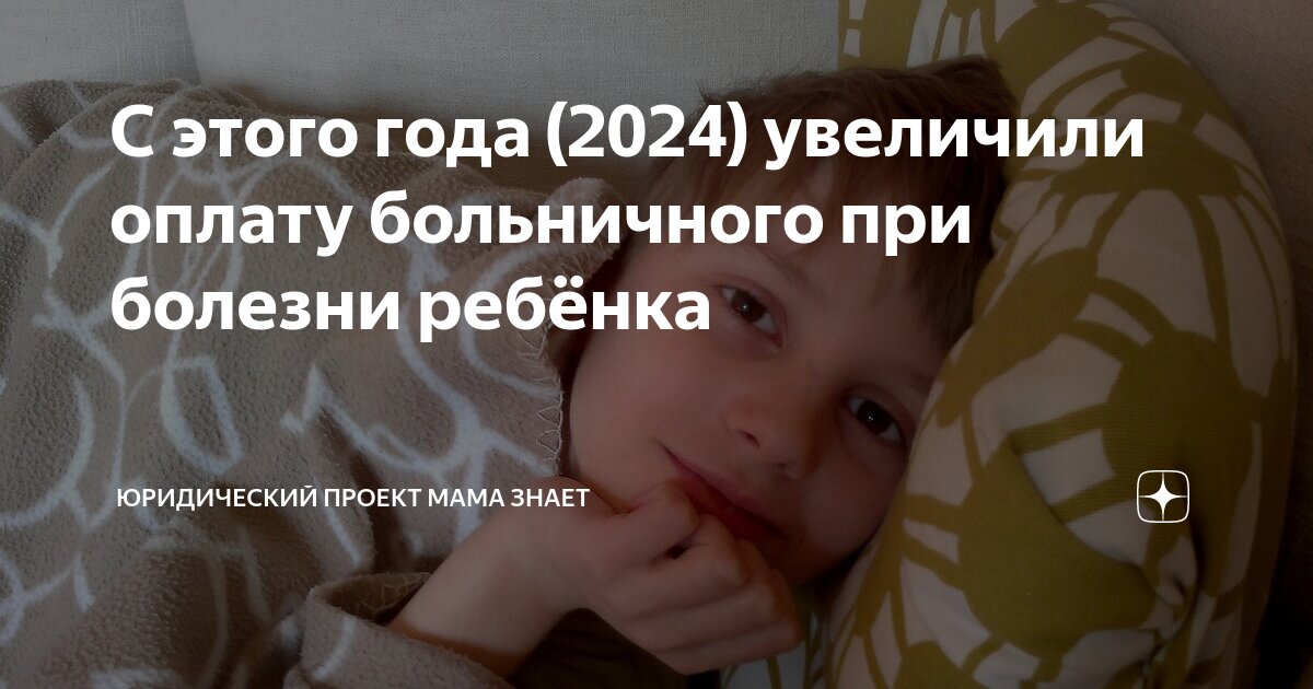 по уходу за больным членом семьи. ухода за больным ребенком в возрасте до 7 лет. временная нетрудоспособность по уходу за ребенком. пособие по уходу за больным ребенком. пособий по уходу за больным членом семьи.