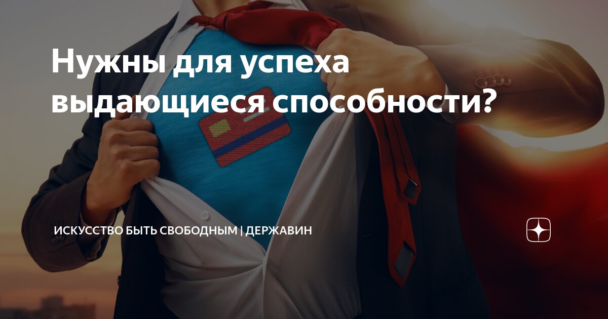 Человек на вершине. Мотивационные фразы. Успех в жизни человека. Никогда не достигнут успеха. Стремление вверх.