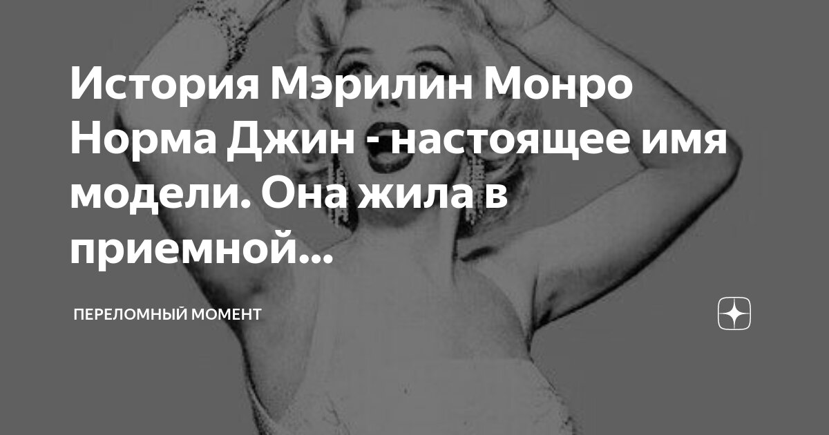 Под каким именем мы знаем норму джин. Факты о мэрилин монро. Откуда вылезает джин. Джин характеристика напитка. Мэрилин монро 1926.