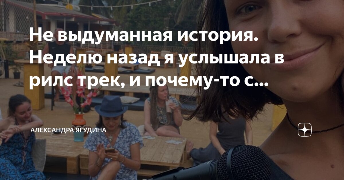 История рилсов в инсте. История рилсов в инсте