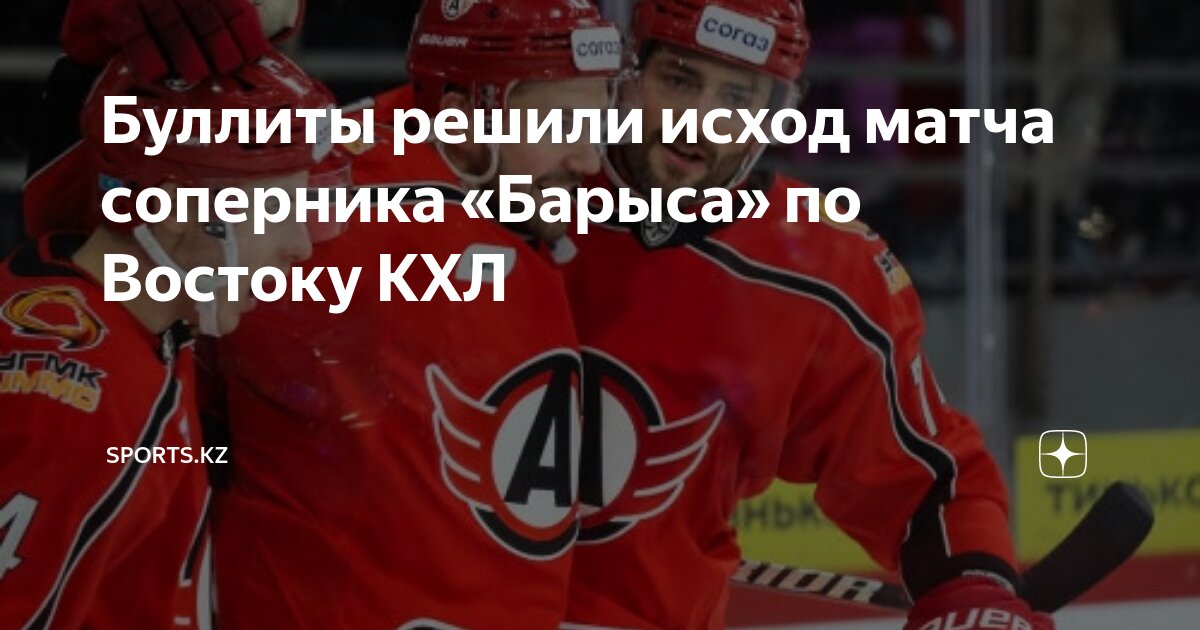 Автомобилист екатеринбург спорт