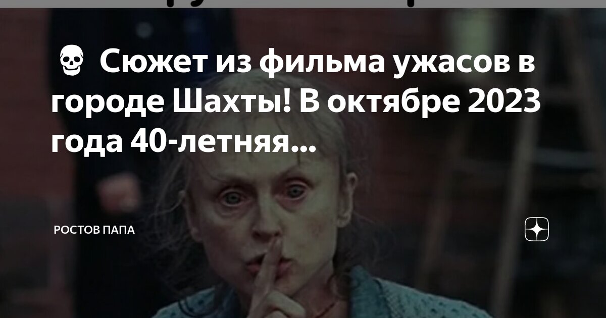 город шахты с высоты птичьего полета. площадь города шахты ростовской области. шахты ростовская область. население г шахты ростовской области. шахты ростовская область ночью.