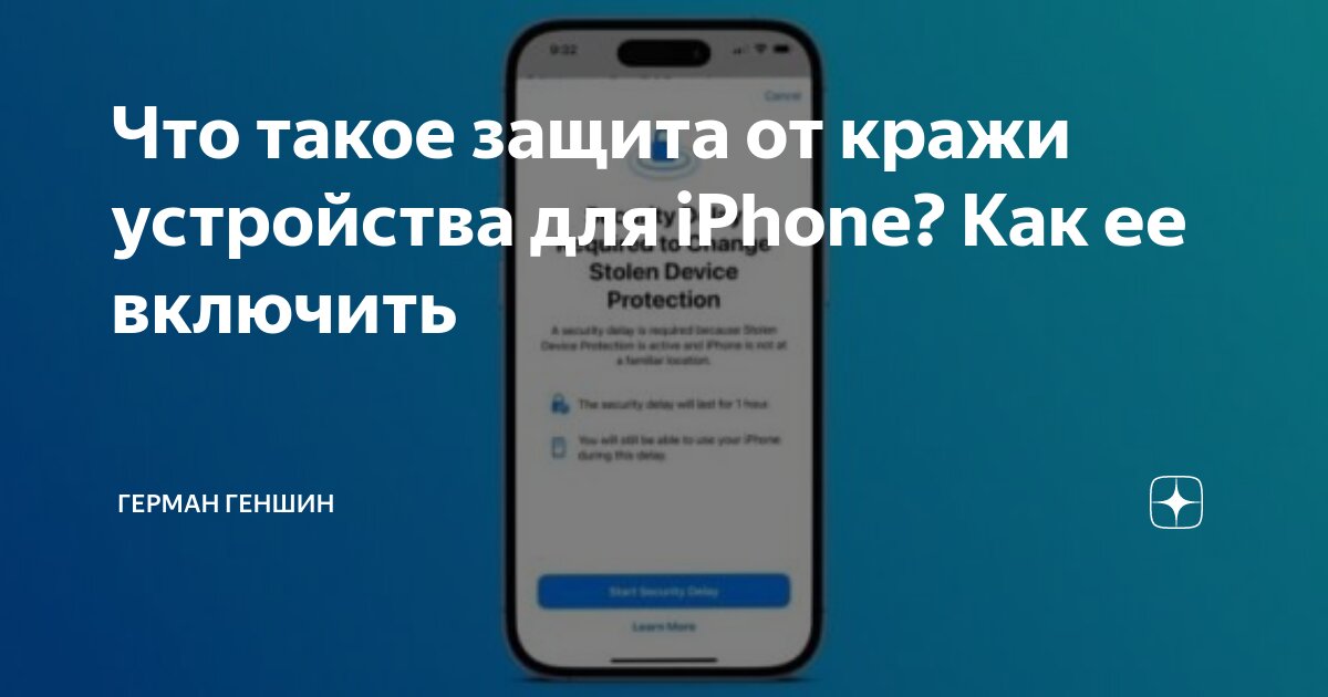 Как снять защиту украденного устройства на айфоне Apple's latest iOS update includes a new way to protect your iPhone TheStreet