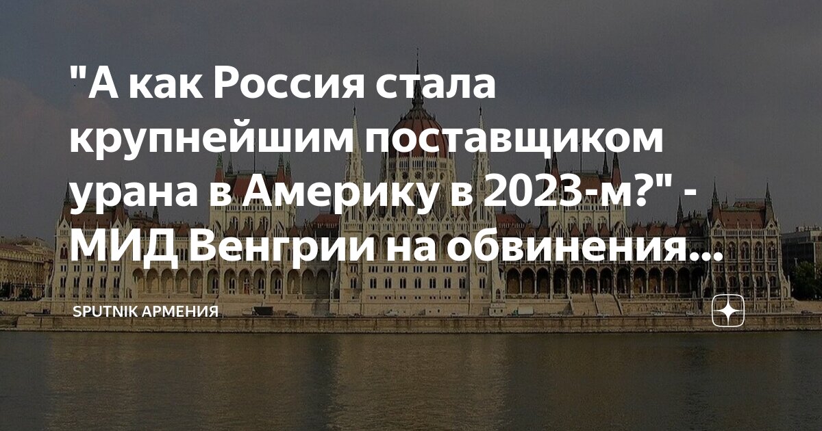 Россия стала главным экспортером урана в сша